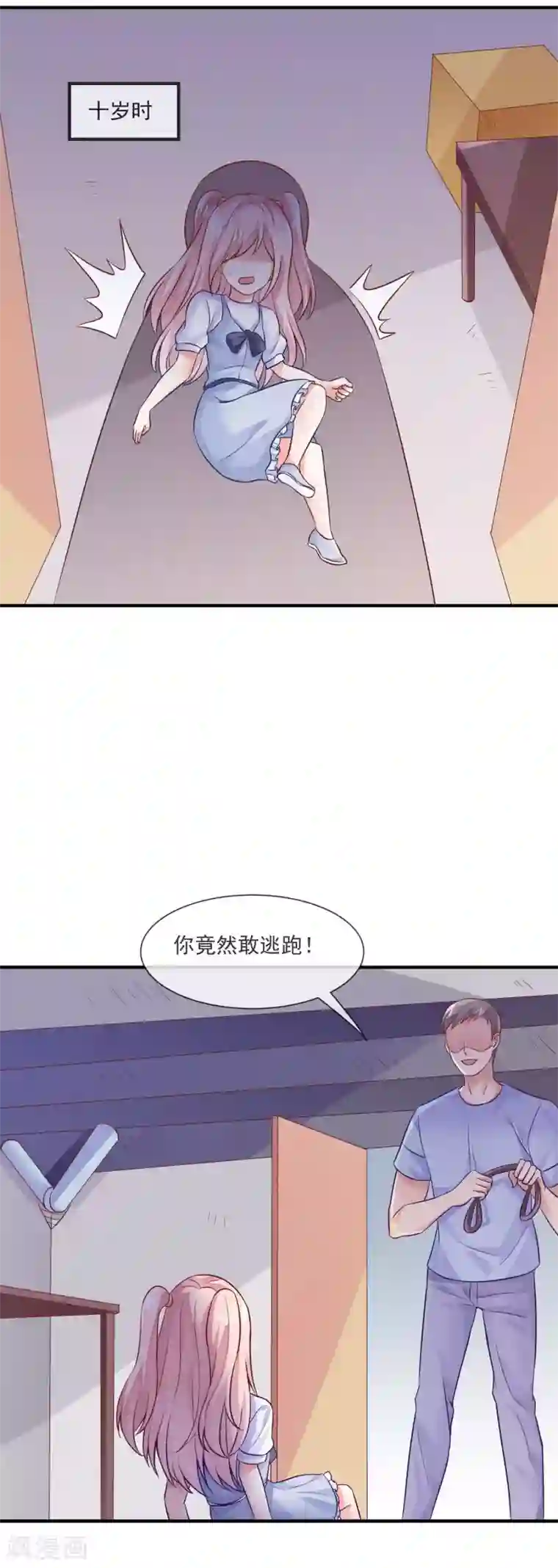 邪道总裁的专属女团第28话 绑架爱豆事件