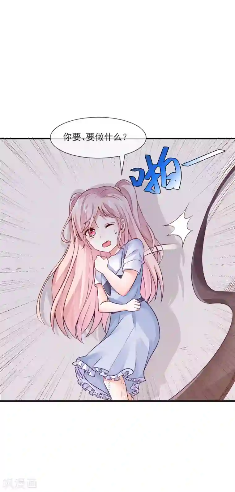 邪道总裁的专属女团第28话 绑架爱豆事件