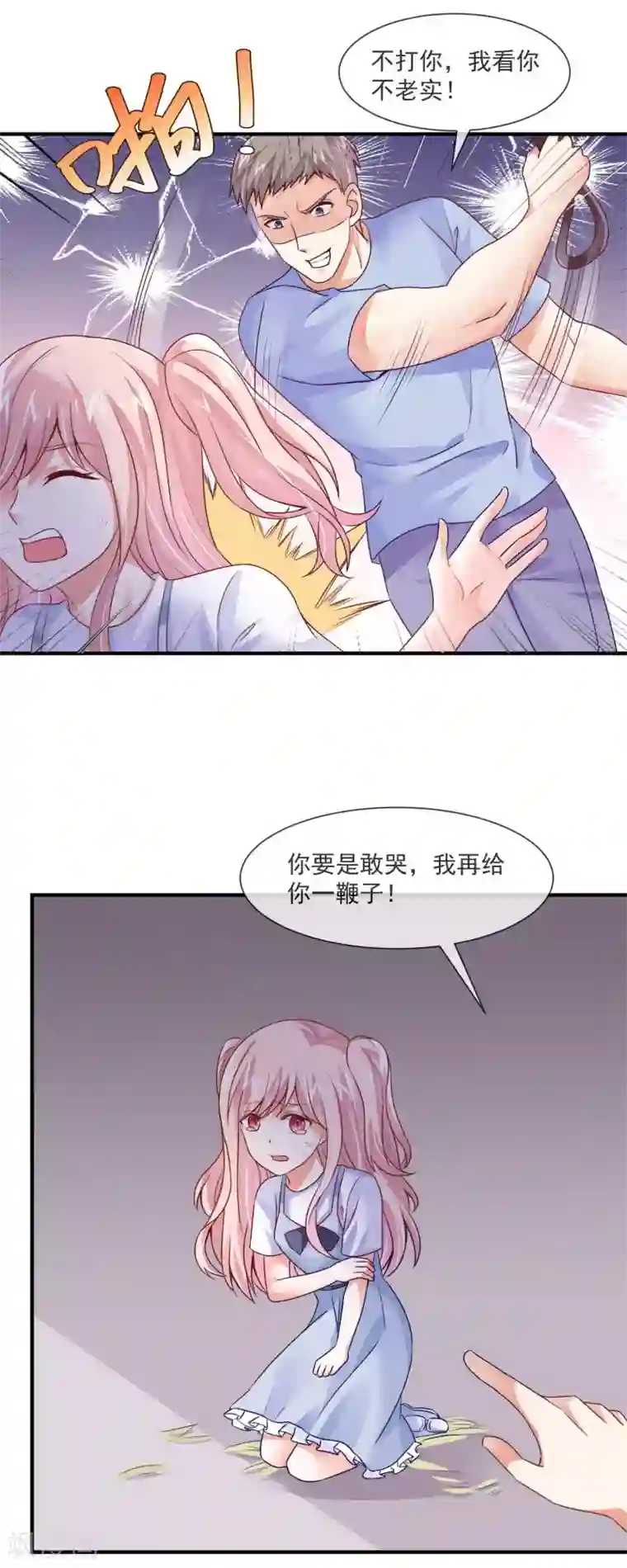 邪道总裁的专属女团第28话 绑架爱豆事件