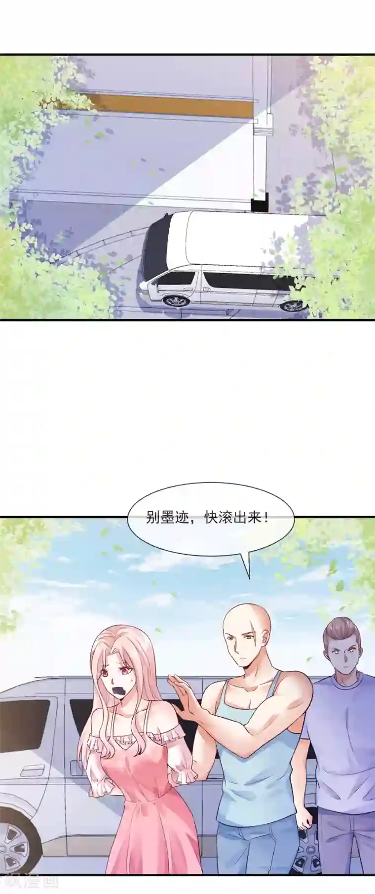 邪道总裁的专属女团第28话 绑架爱豆事件