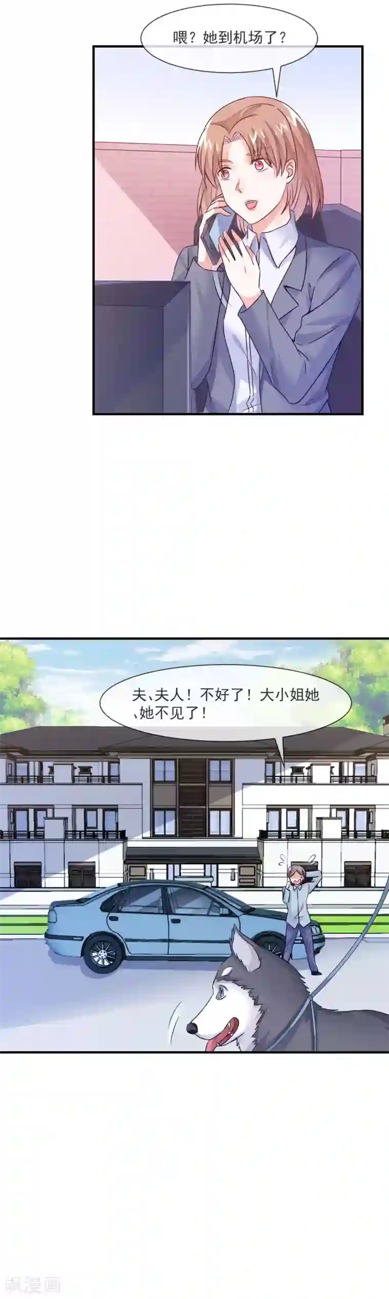 邪道总裁的专属女团第28话 绑架爱豆事件