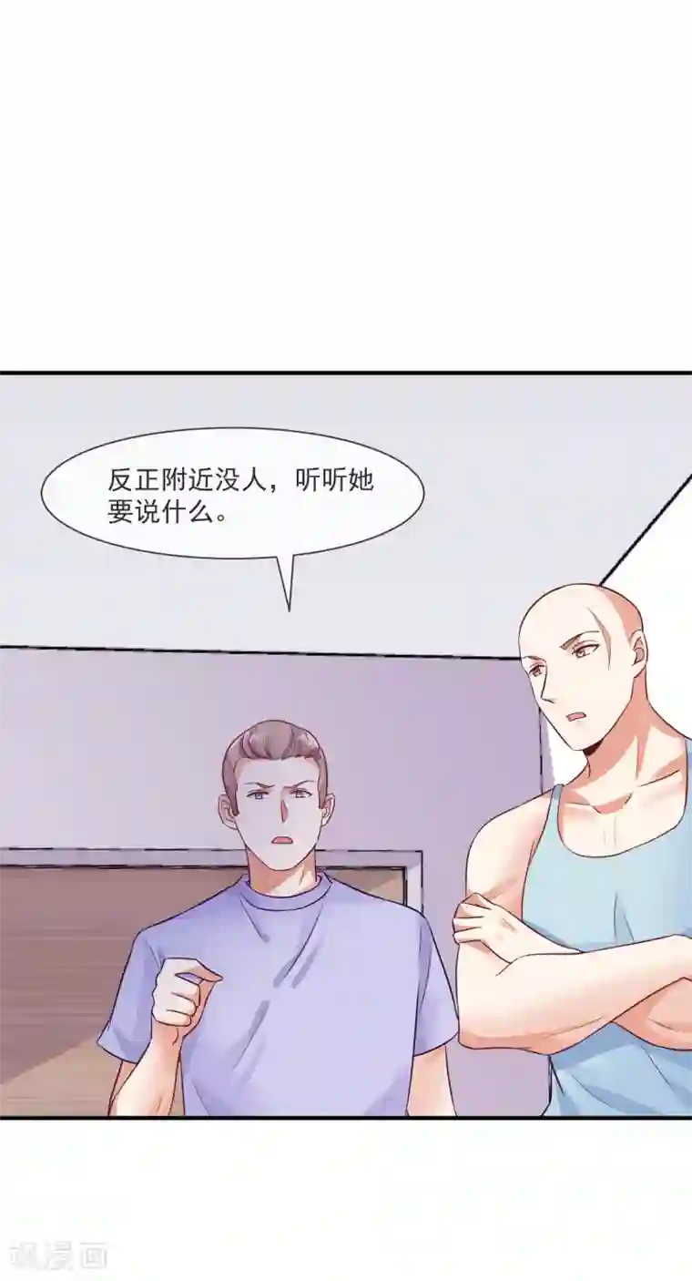 邪道总裁的专属女团第28话 绑架爱豆事件