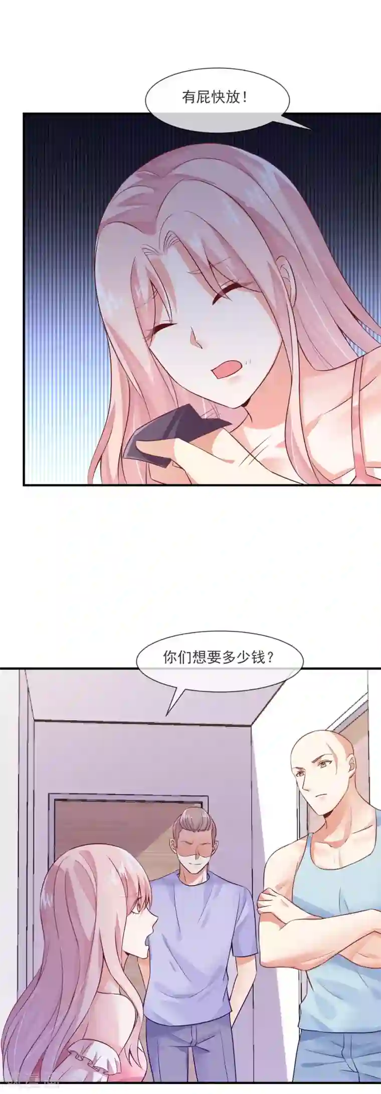 邪道总裁的专属女团第28话 绑架爱豆事件