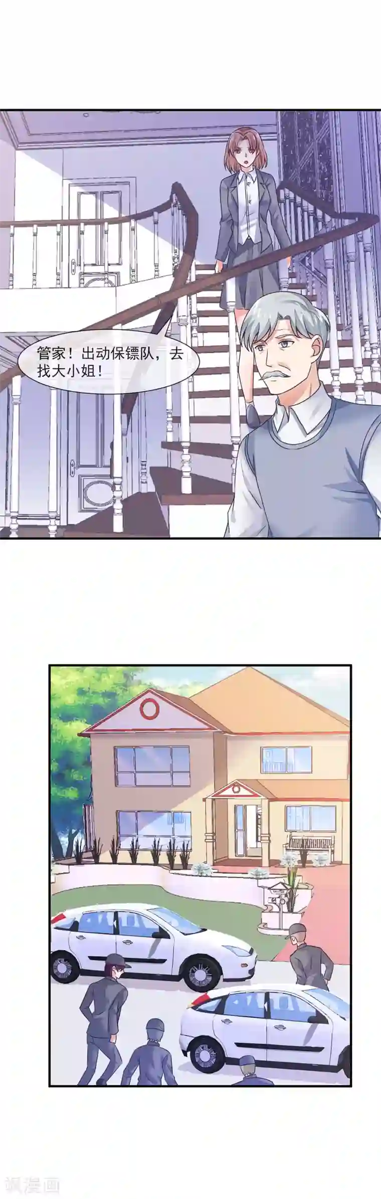 邪道总裁的专属女团第28话 绑架爱豆事件