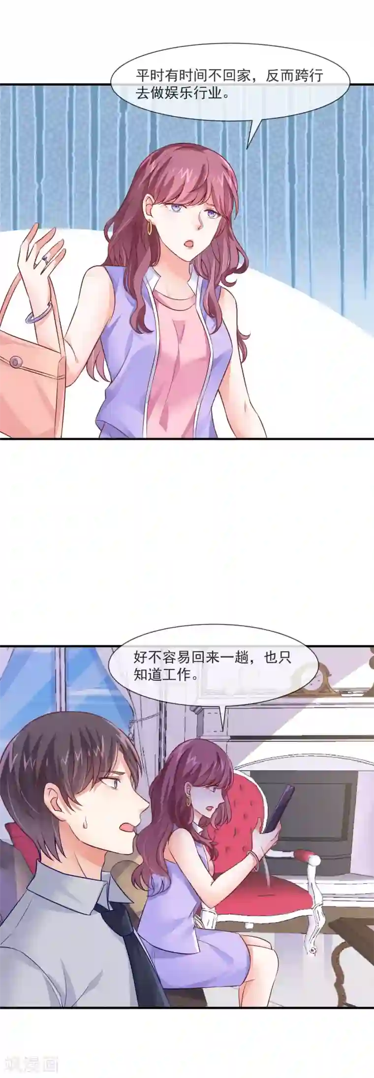 邪道总裁的专属女团第28话 绑架爱豆事件