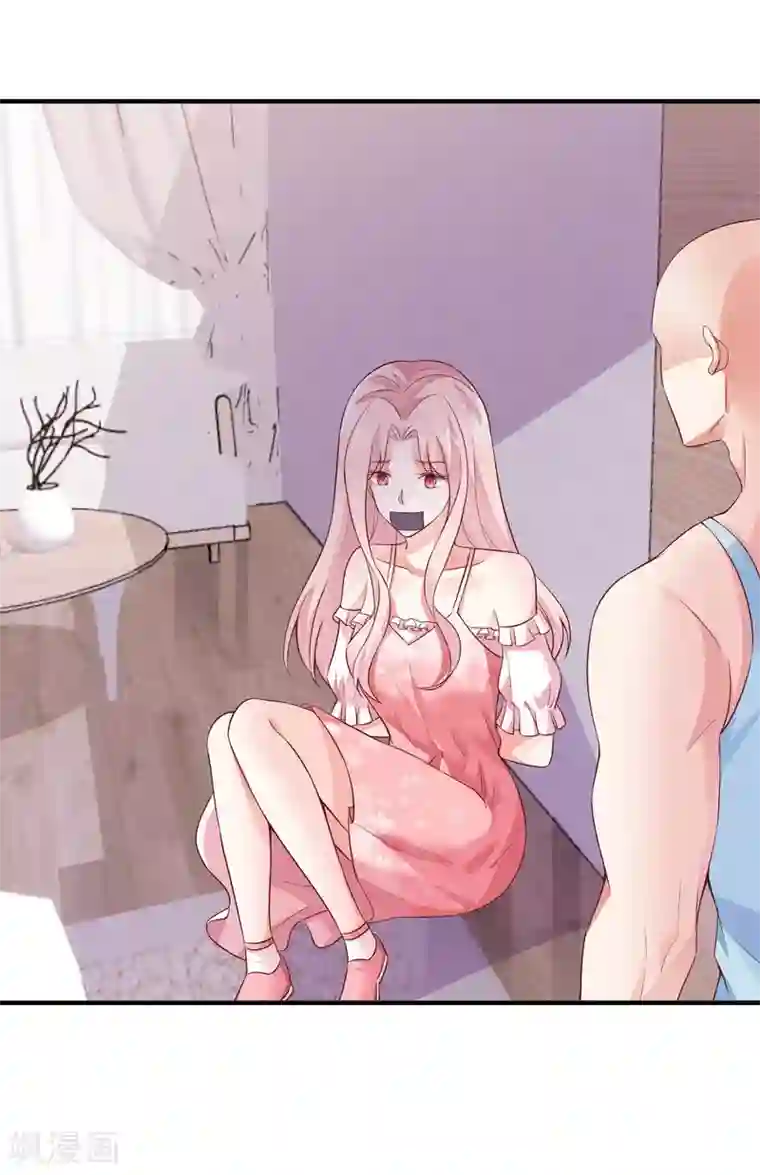 邪道总裁的专属女团第29话 这个总裁不太冷