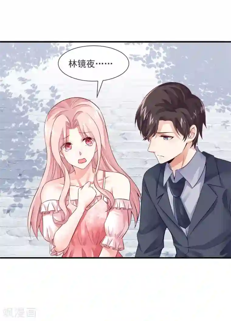 邪道总裁的专属女团第29话 这个总裁不太冷