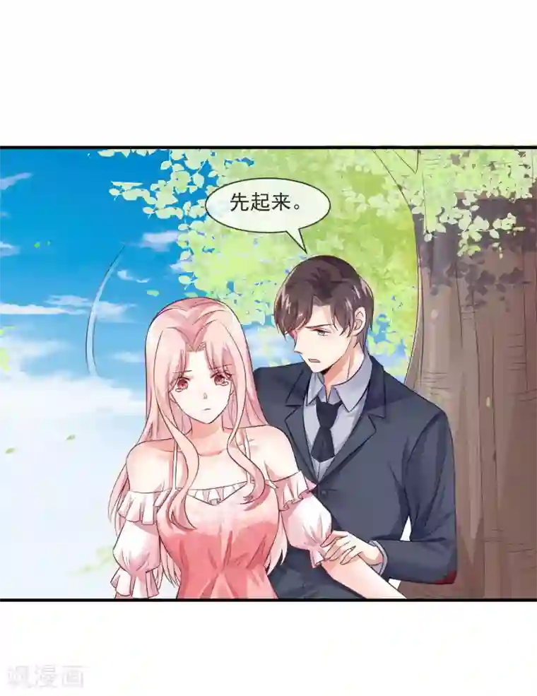 邪道总裁的专属女团第29话 这个总裁不太冷