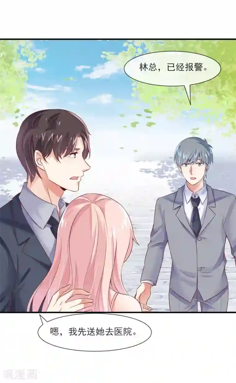 邪道总裁的专属女团第29话 这个总裁不太冷