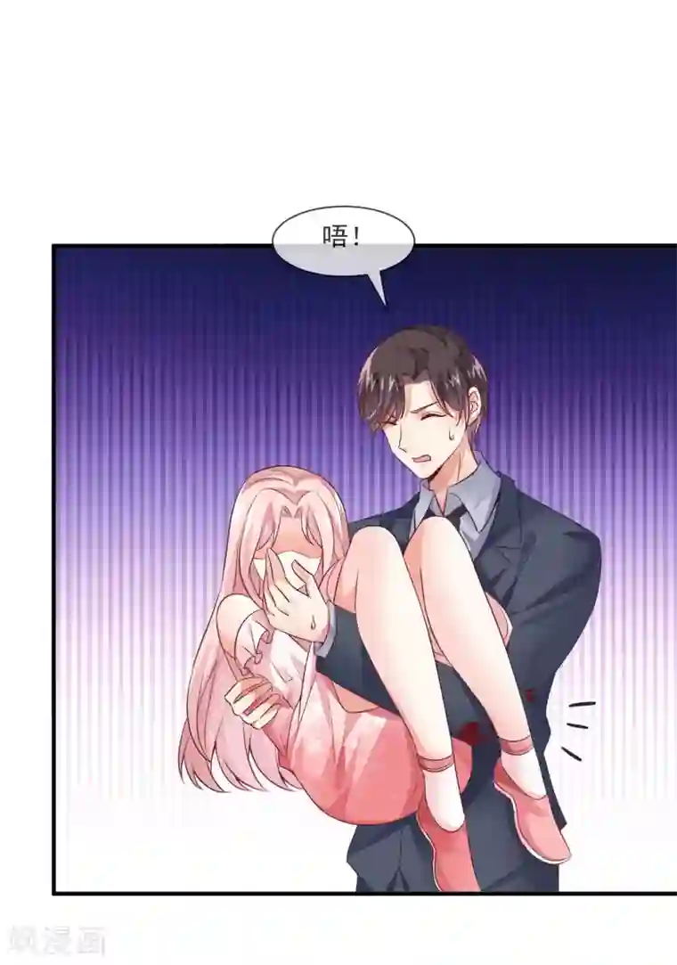 邪道总裁的专属女团第29话 这个总裁不太冷