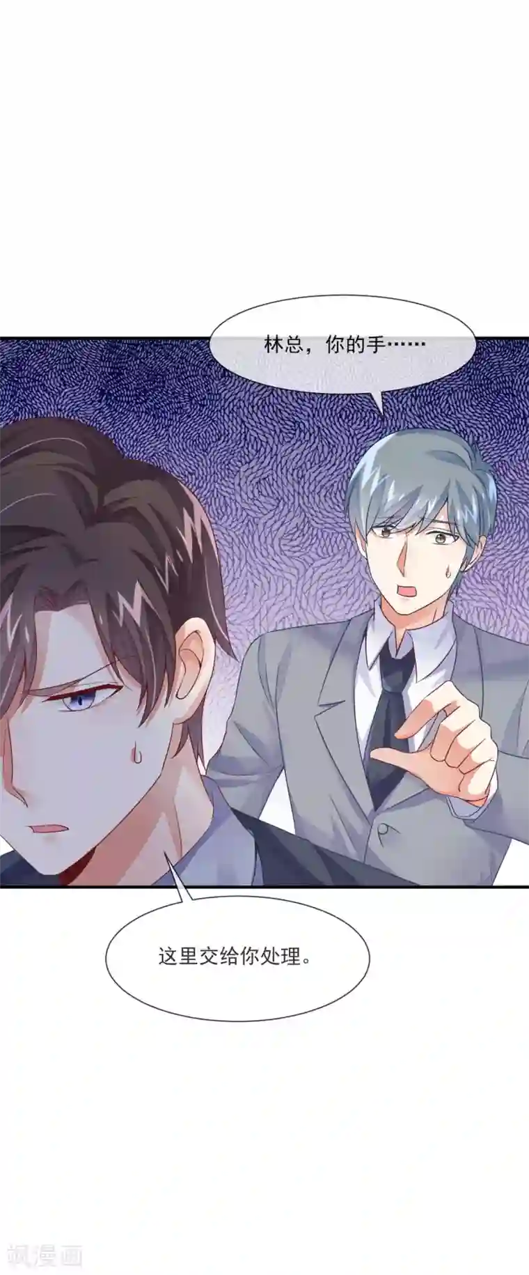 邪道总裁的专属女团第29话 这个总裁不太冷