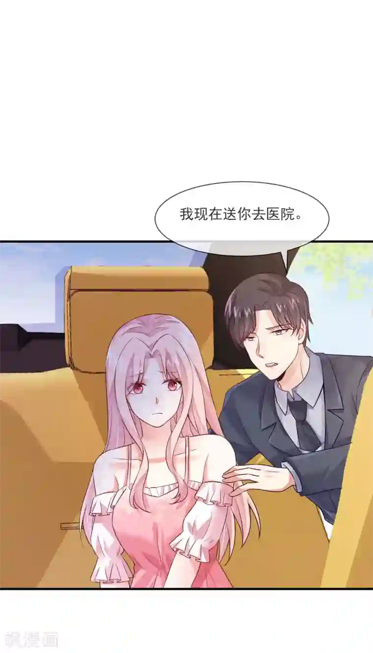 邪道总裁的专属女团第29话 这个总裁不太冷