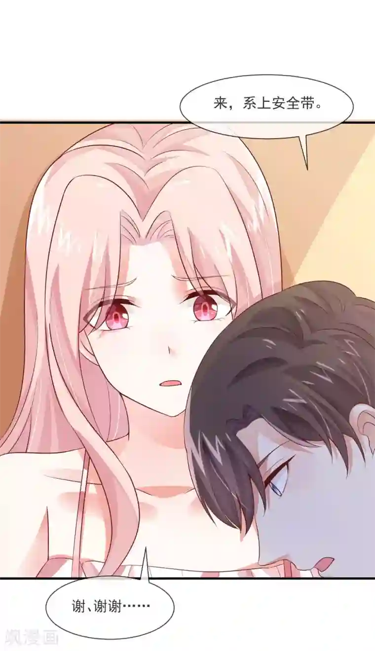 邪道总裁的专属女团第29话 这个总裁不太冷