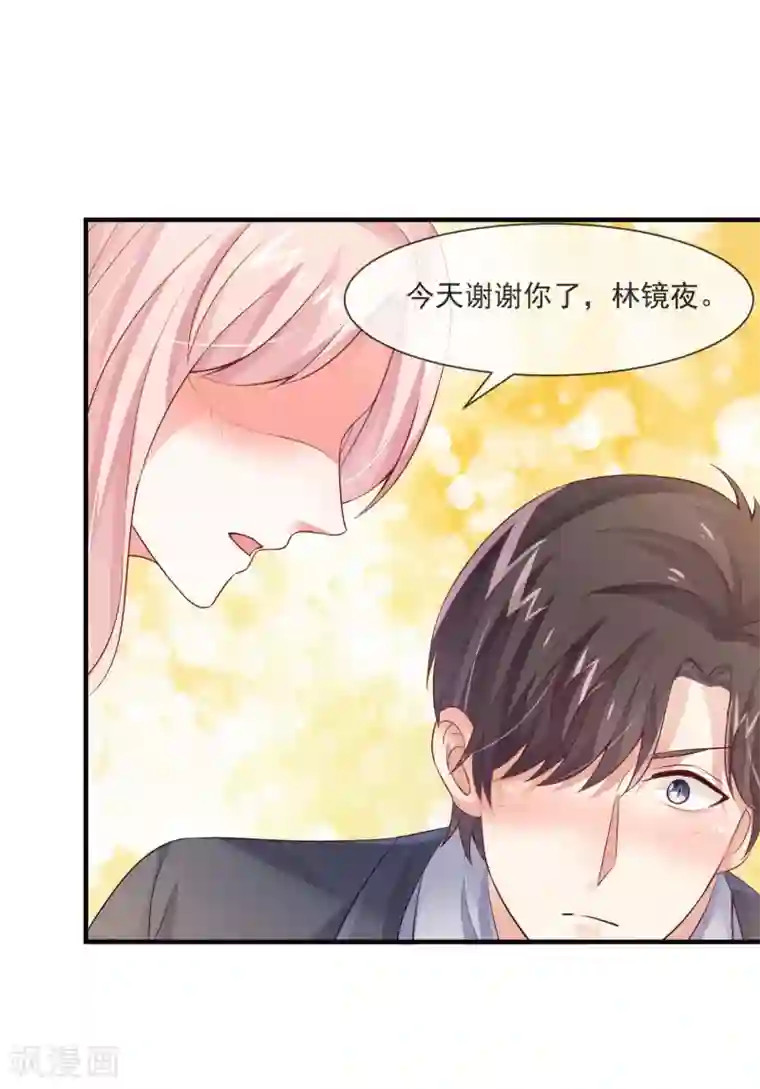 邪道总裁的专属女团第29话 这个总裁不太冷