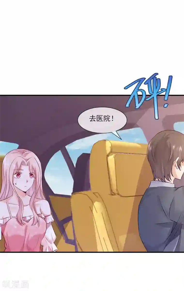 邪道总裁的专属女团第29话 这个总裁不太冷