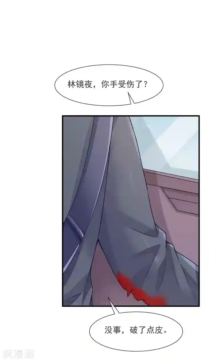 邪道总裁的专属女团第29话 这个总裁不太冷