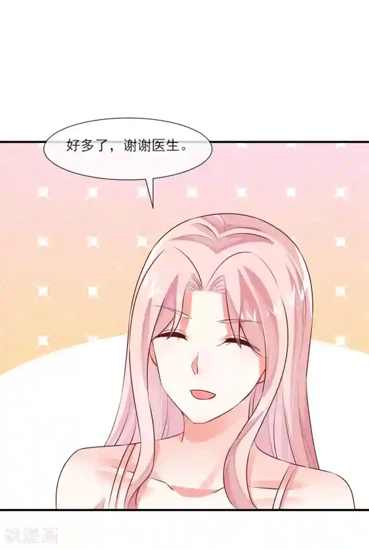 邪道总裁的专属女团第29话 这个总裁不太冷