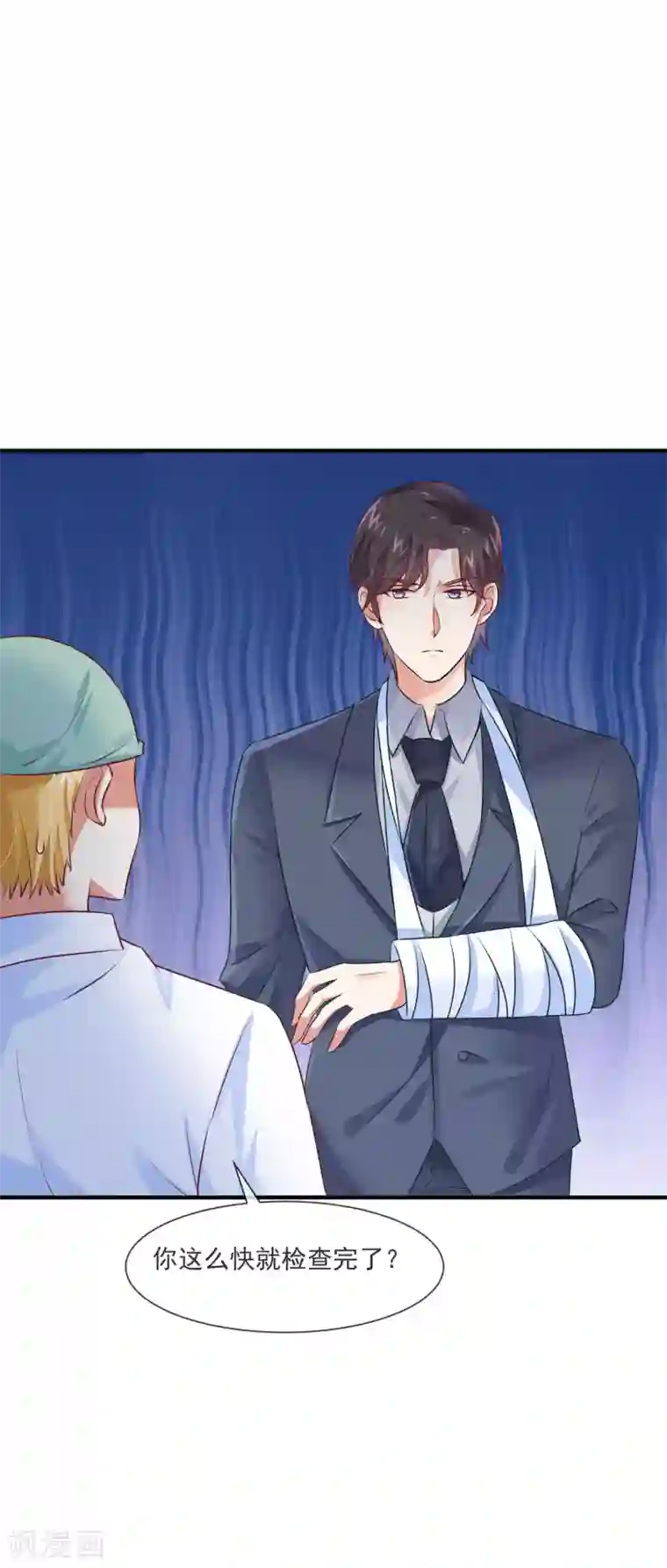 邪道总裁的专属女团第29话 这个总裁不太冷