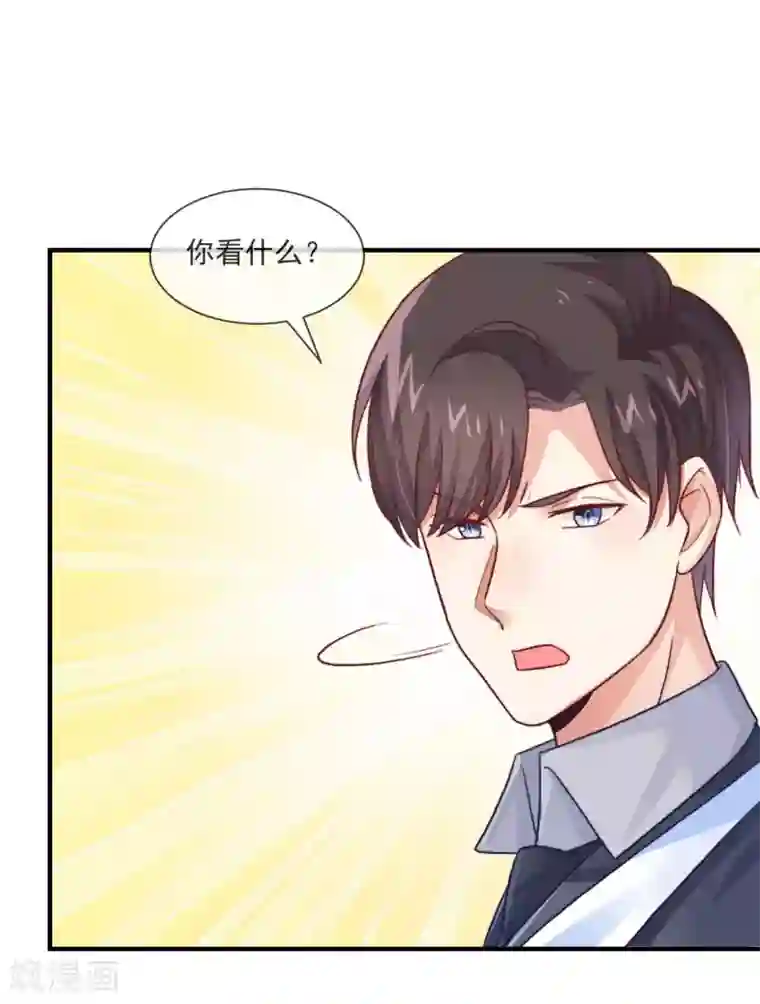 邪道总裁的专属女团第29话 这个总裁不太冷