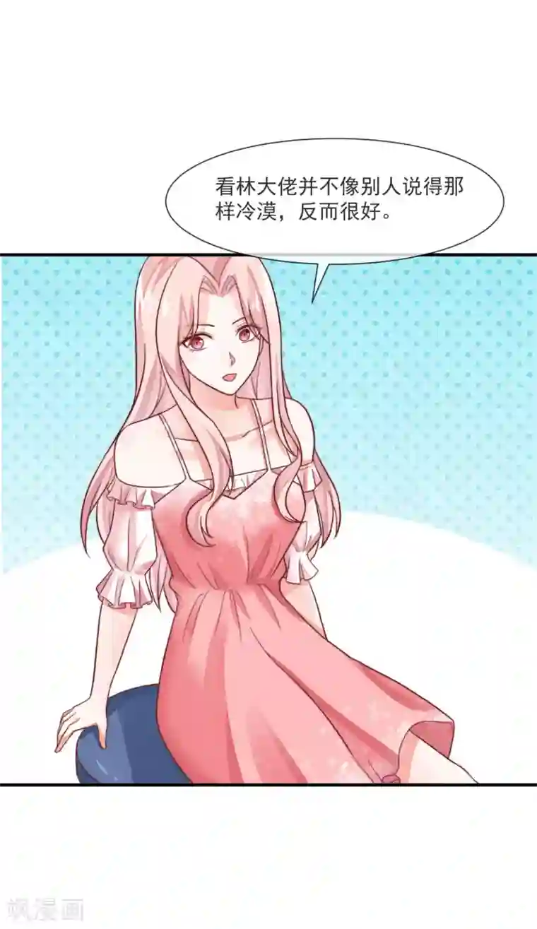 邪道总裁的专属女团第29话 这个总裁不太冷