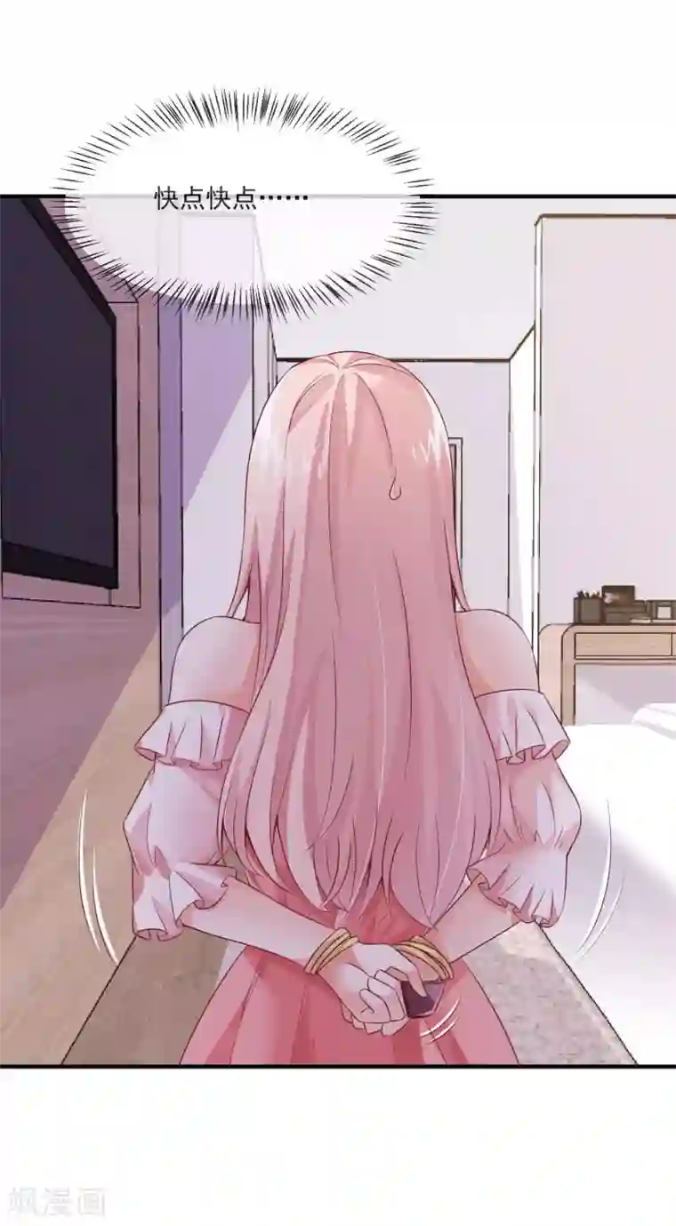 邪道总裁的专属女团第29话 这个总裁不太冷