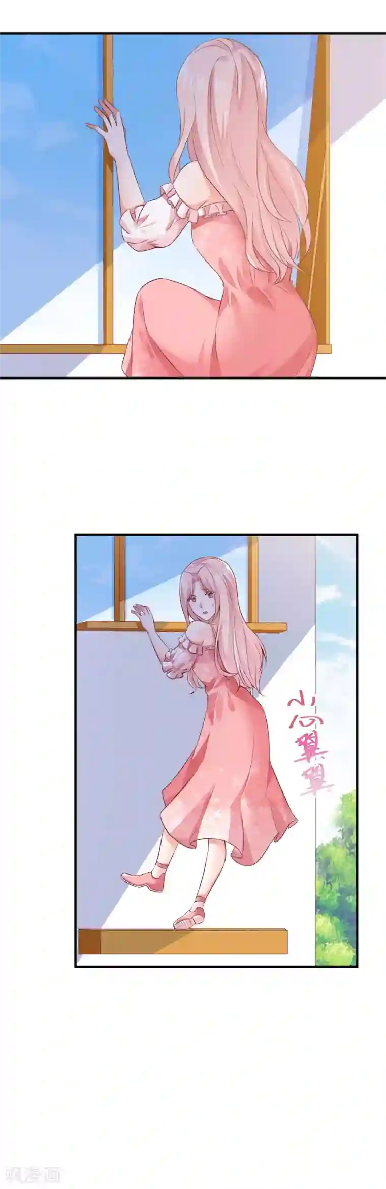 邪道总裁的专属女团第29话 这个总裁不太冷