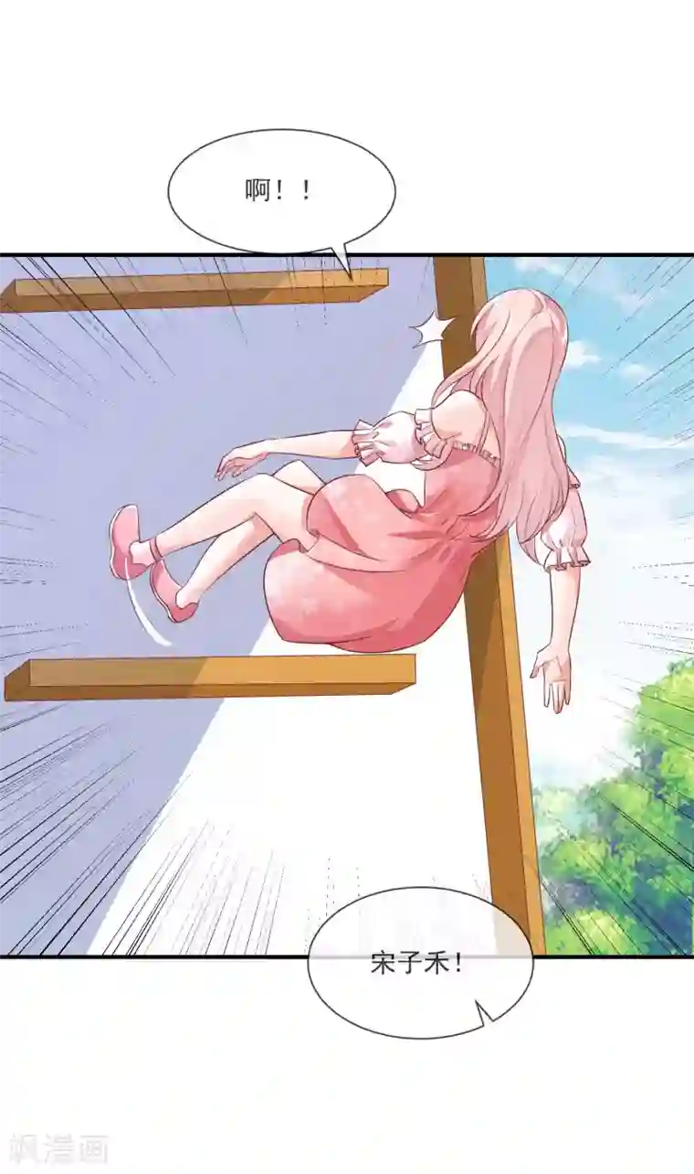 邪道总裁的专属女团第29话 这个总裁不太冷