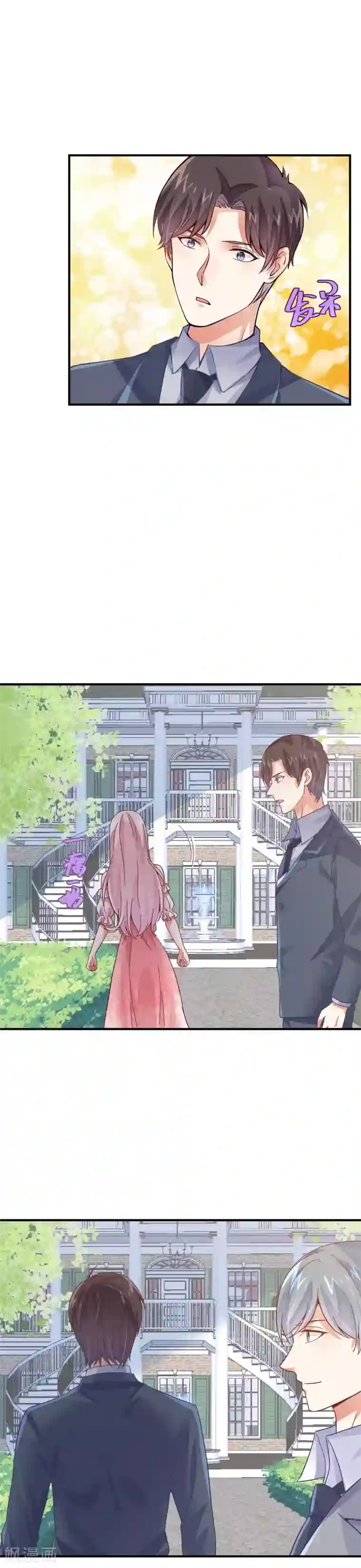 邪道总裁的专属女团第30话 原来是个浪荡的女人