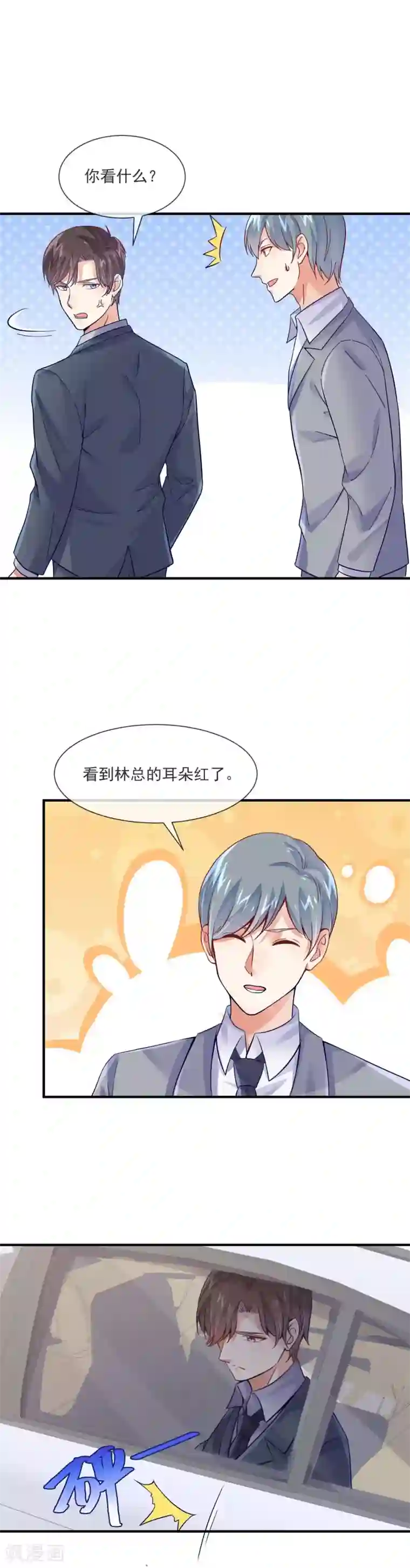 邪道总裁的专属女团第30话 原来是个浪荡的女人