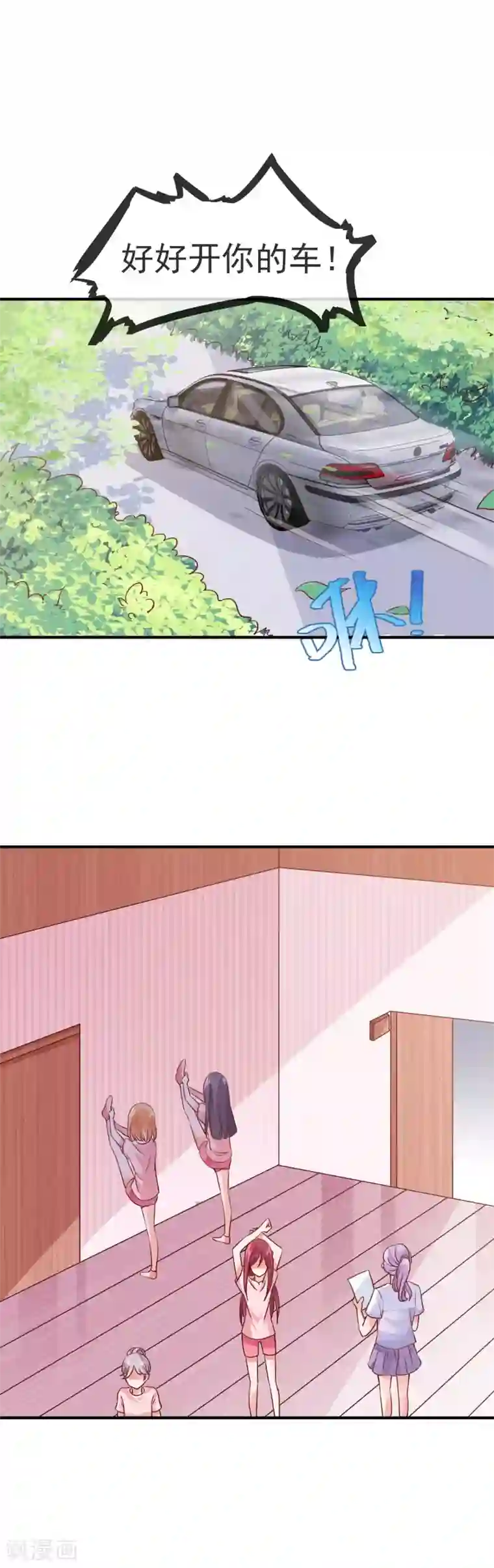 邪道总裁的专属女团第30话 原来是个浪荡的女人