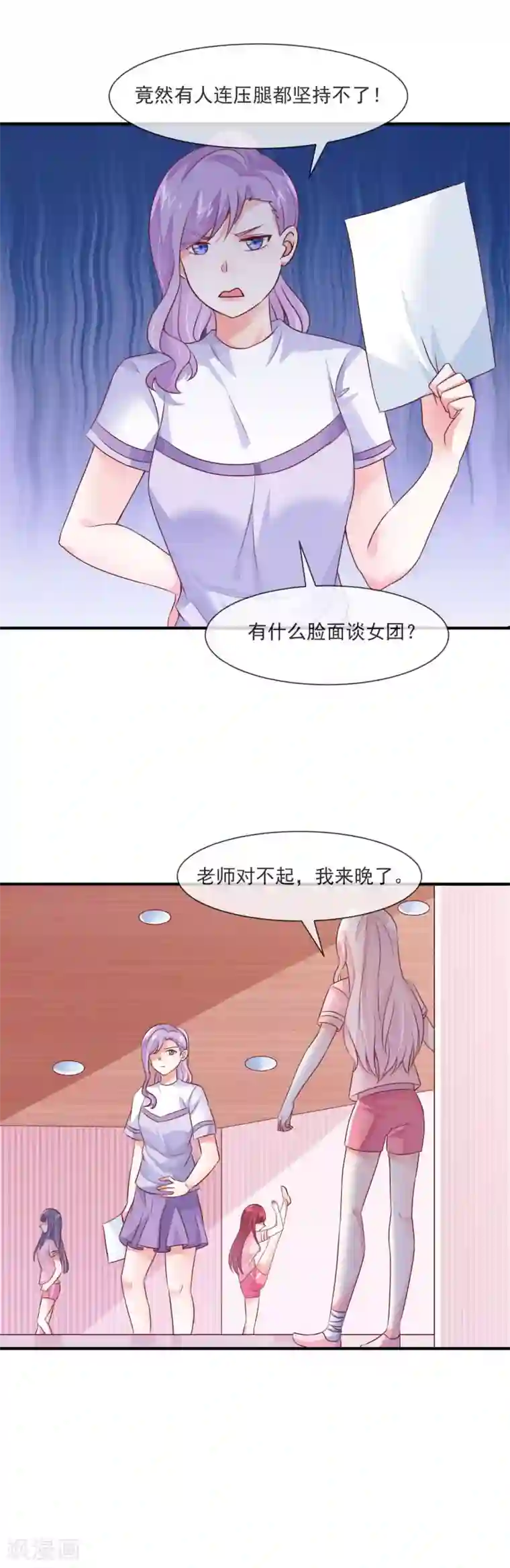 邪道总裁的专属女团第30话 原来是个浪荡的女人