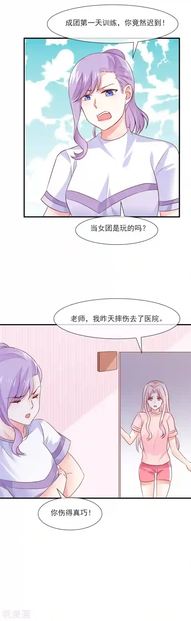 邪道总裁的专属女团第30话 原来是个浪荡的女人