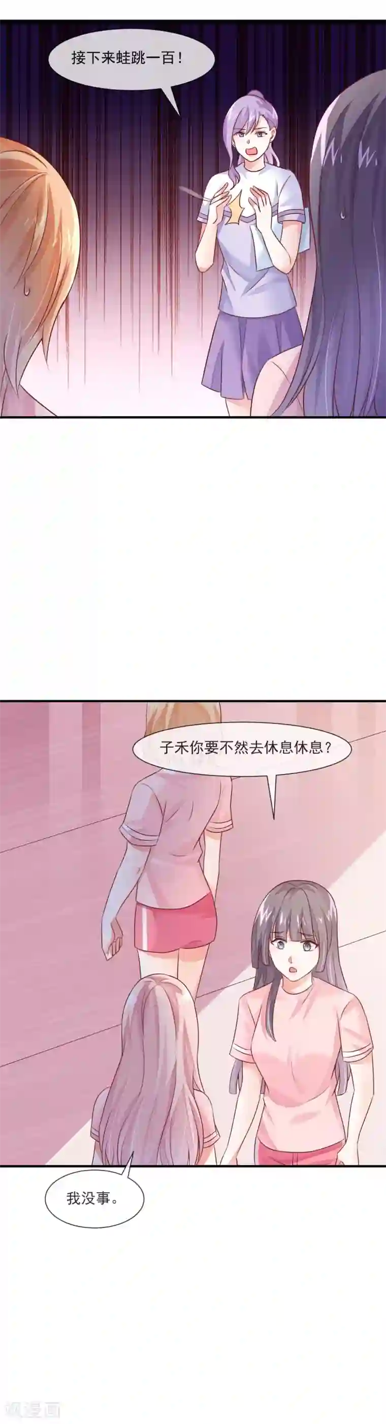 邪道总裁的专属女团第30话 原来是个浪荡的女人