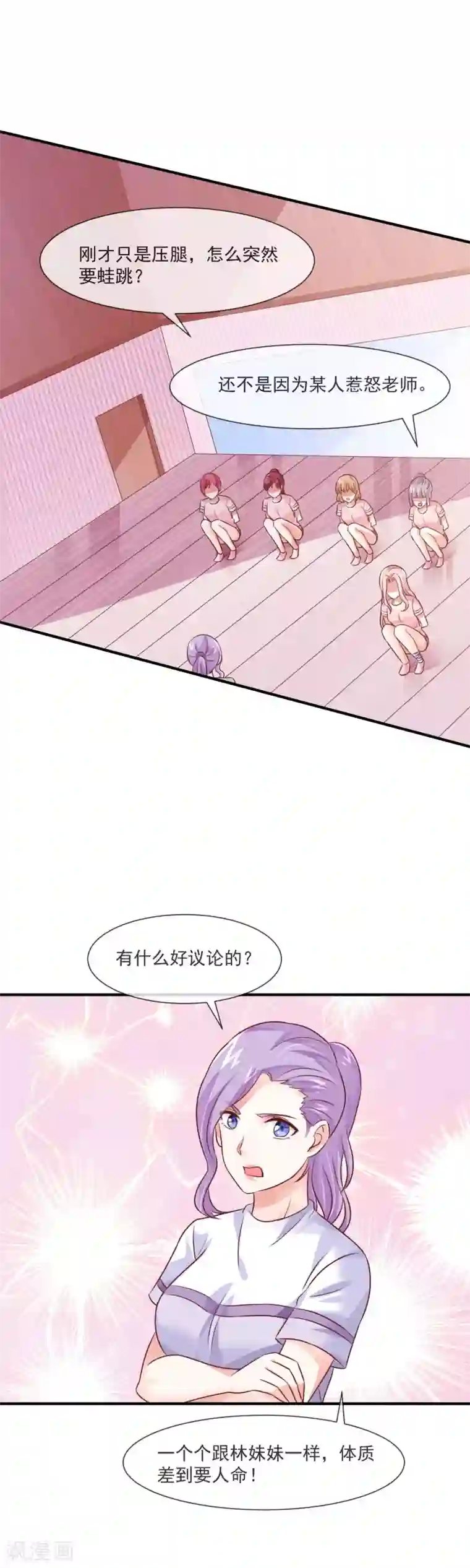 邪道总裁的专属女团第30话 原来是个浪荡的女人