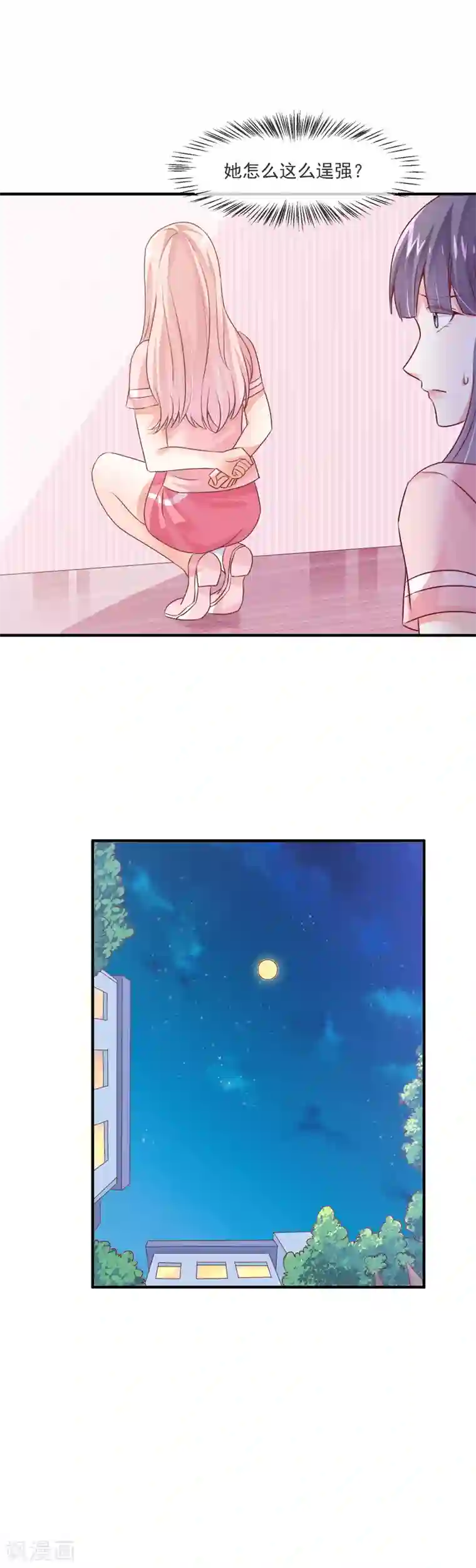 邪道总裁的专属女团第30话 原来是个浪荡的女人