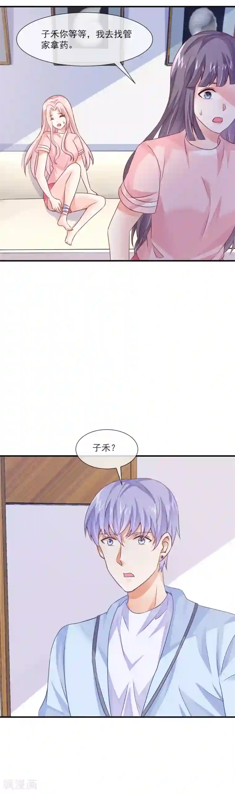 邪道总裁的专属女团第30话 原来是个浪荡的女人