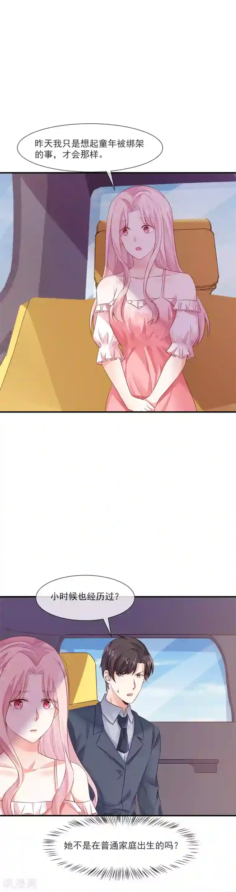 邪道总裁的专属女团第30话 原来是个浪荡的女人