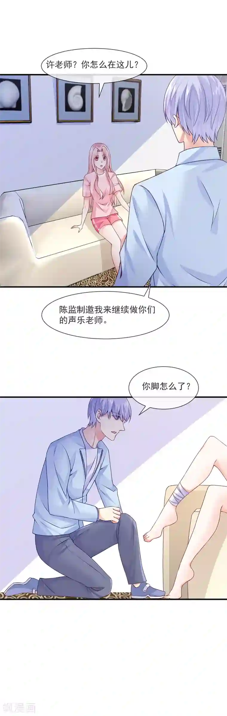 邪道总裁的专属女团第30话 原来是个浪荡的女人