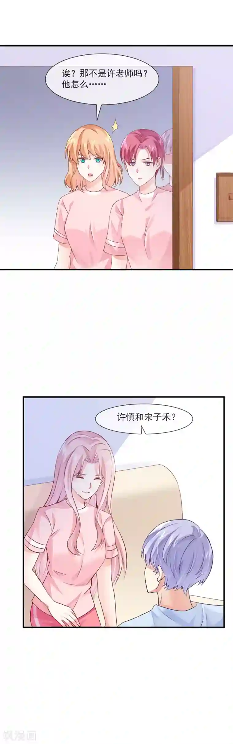 邪道总裁的专属女团第30话 原来是个浪荡的女人