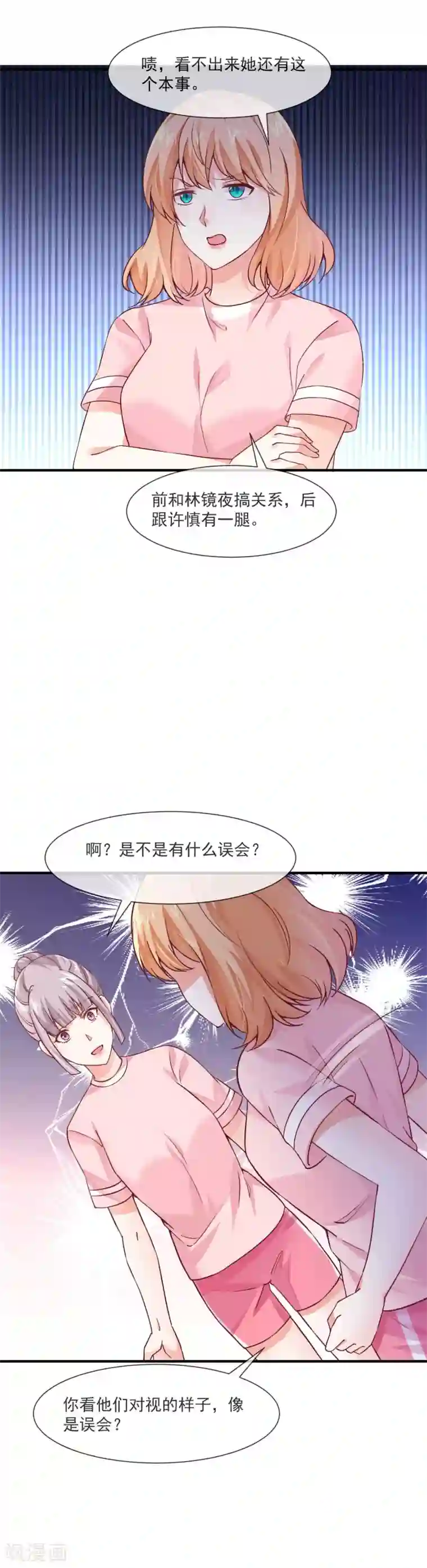 邪道总裁的专属女团第30话 原来是个浪荡的女人