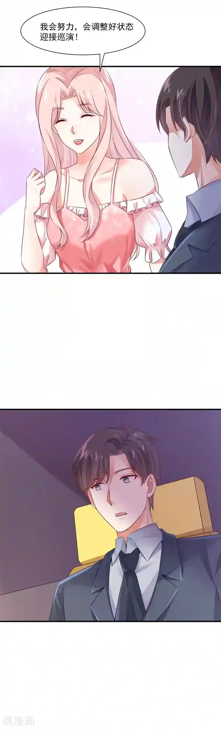 邪道总裁的专属女团第30话 原来是个浪荡的女人