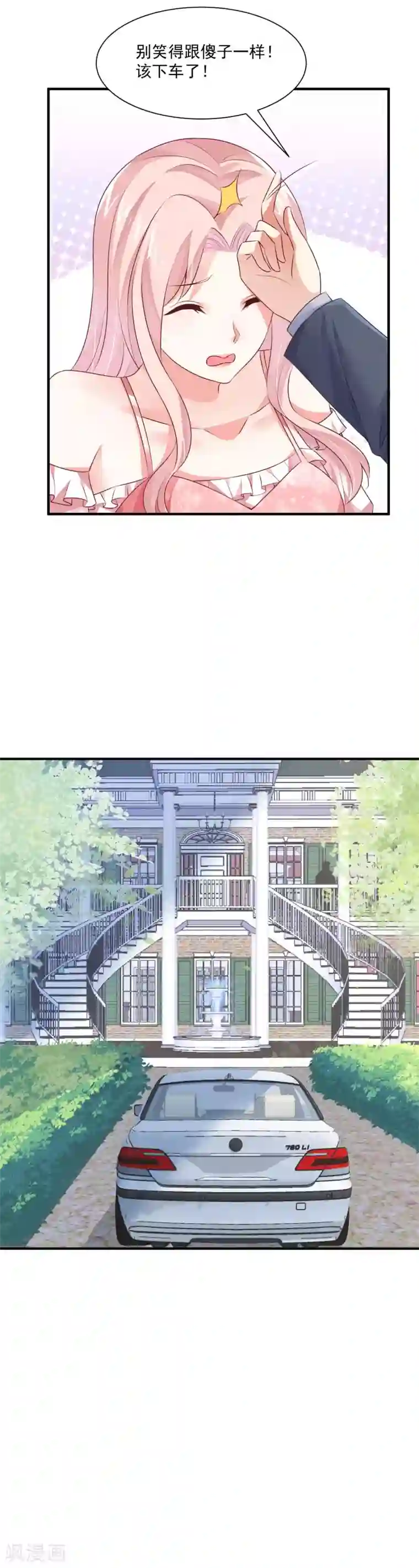 邪道总裁的专属女团第30话 原来是个浪荡的女人