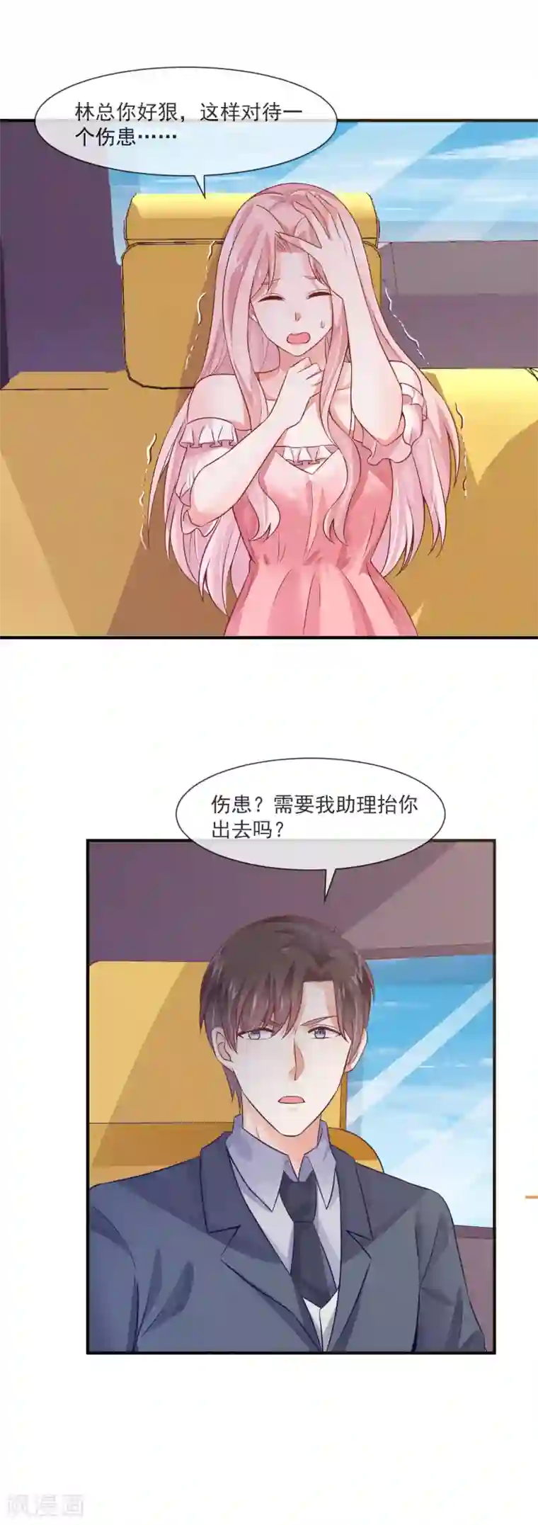 邪道总裁的专属女团第30话 原来是个浪荡的女人