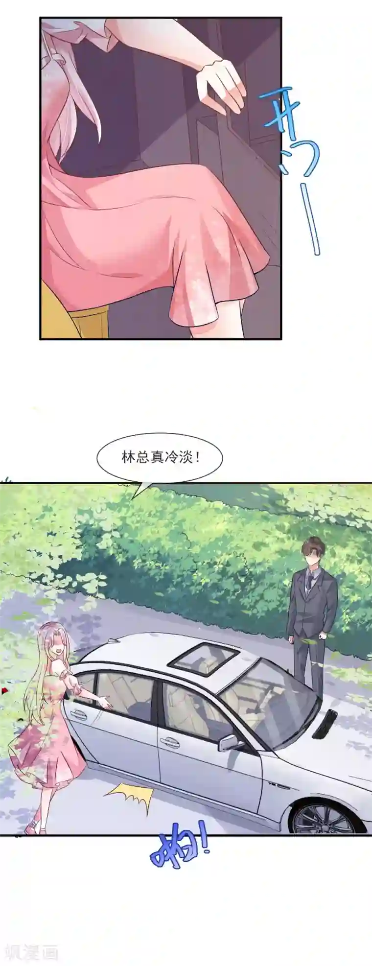 邪道总裁的专属女团第30话 原来是个浪荡的女人