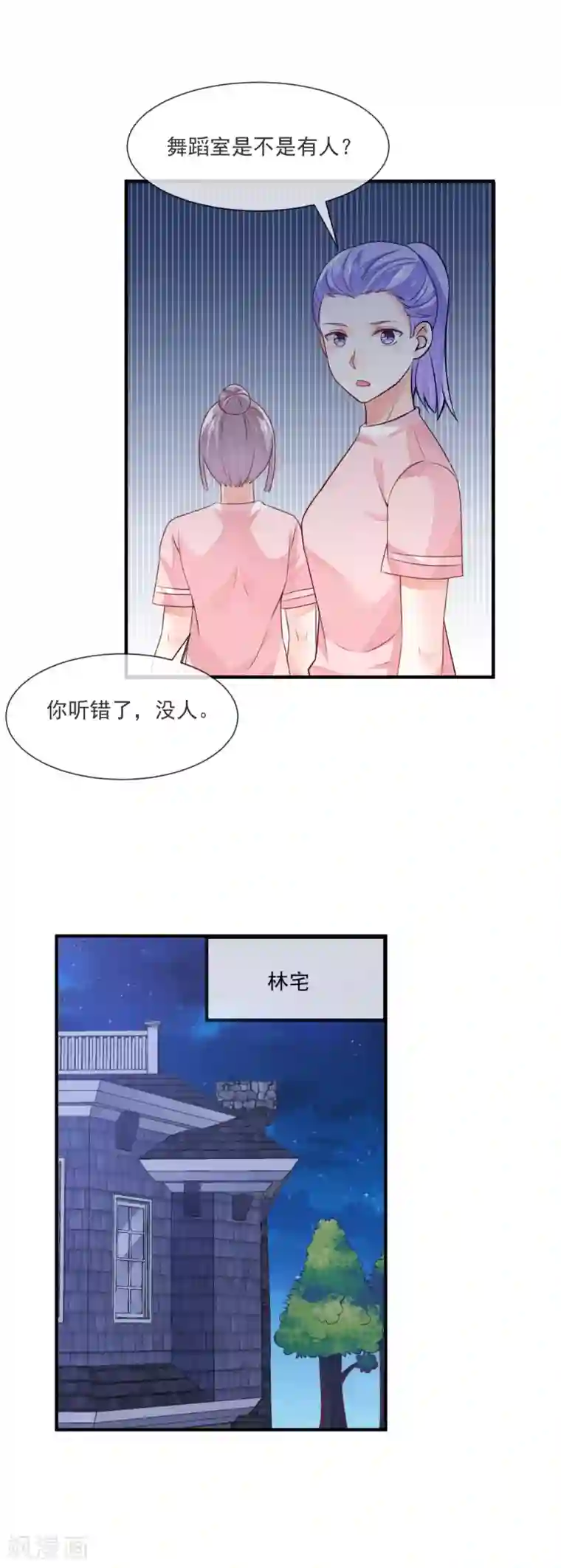 邪道总裁的专属女团第31话 和总裁是旧相识？！