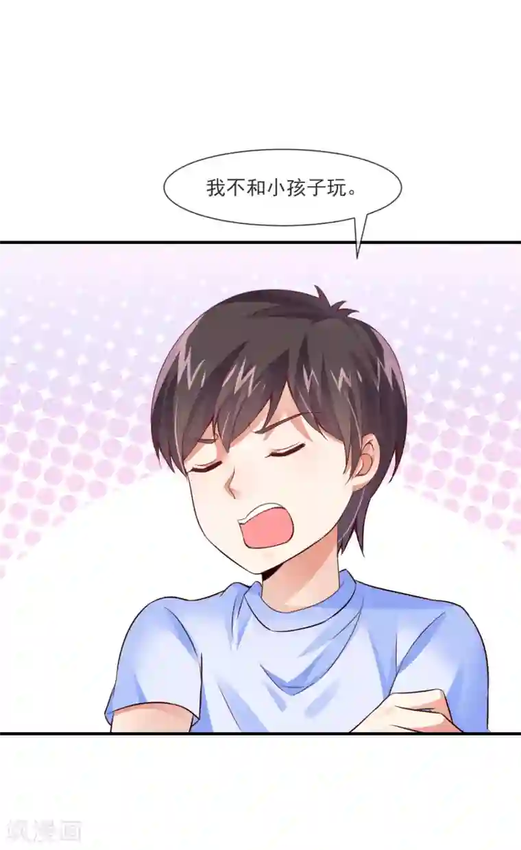 邪道总裁的专属女团第31话 和总裁是旧相识？！