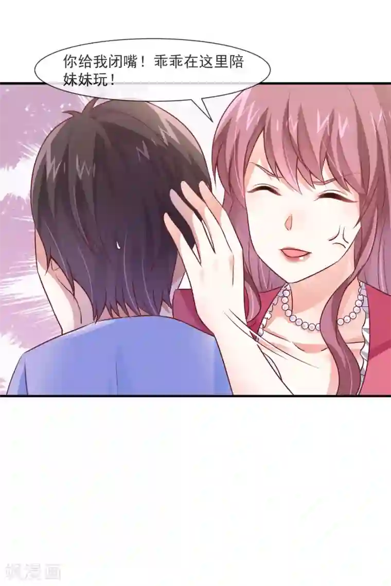 邪道总裁的专属女团第31话 和总裁是旧相识？！