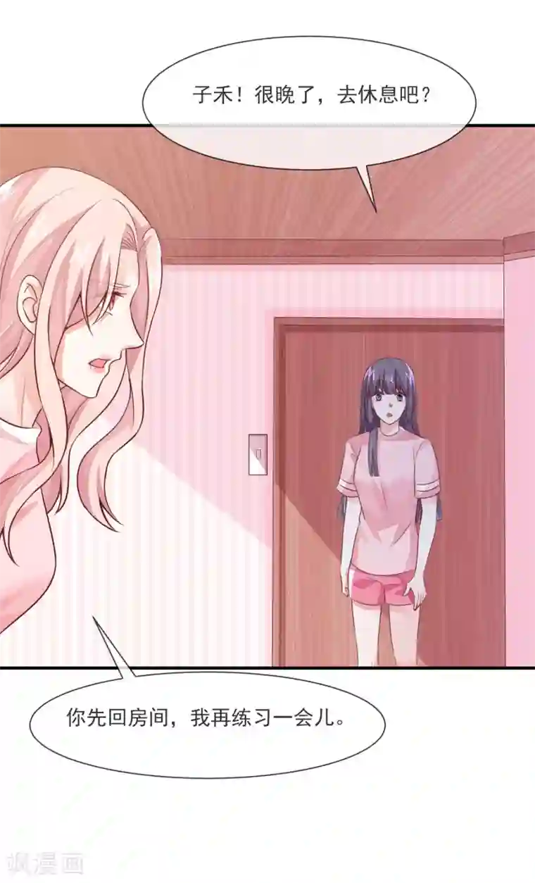 邪道总裁的专属女团第31话 和总裁是旧相识？！