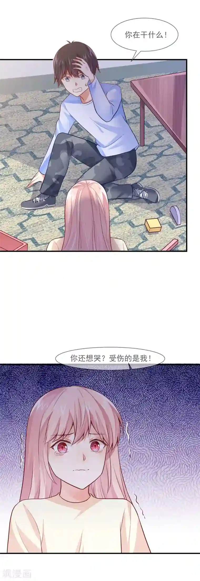 邪道总裁的专属女团第31话 和总裁是旧相识？！