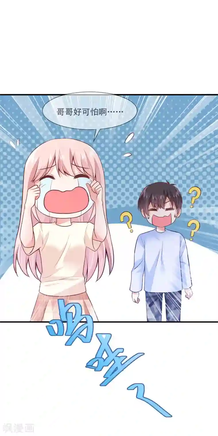 邪道总裁的专属女团第31话 和总裁是旧相识？！